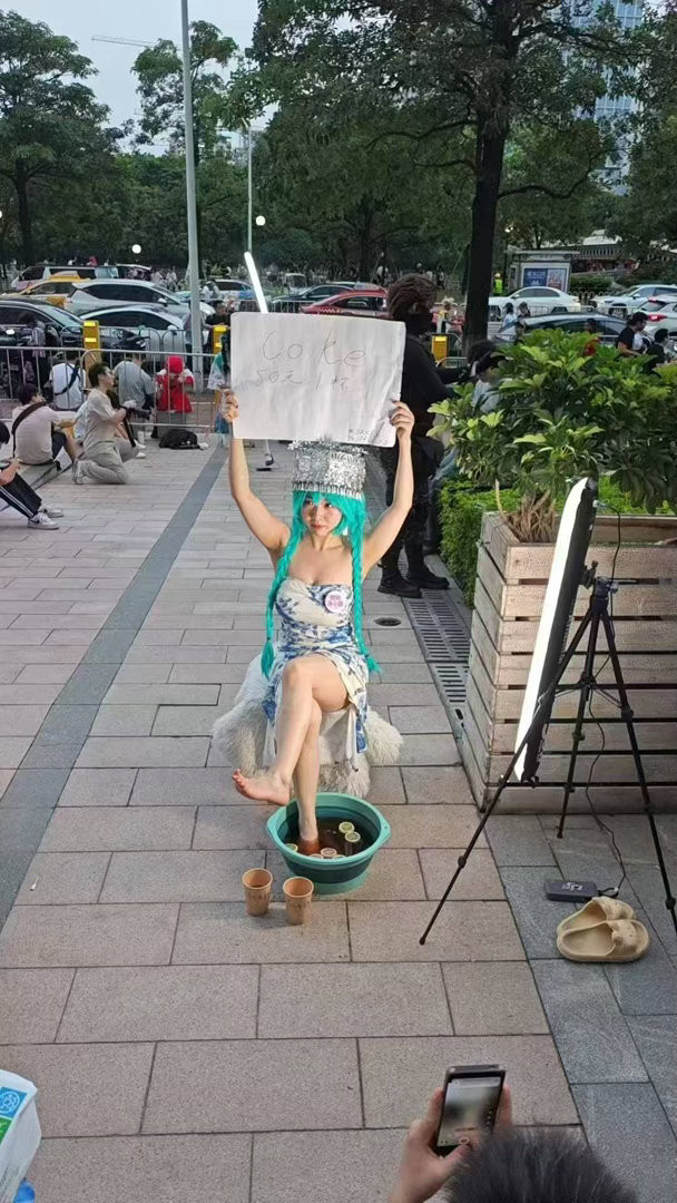 泡脚可乐，五十一杯，贵吗