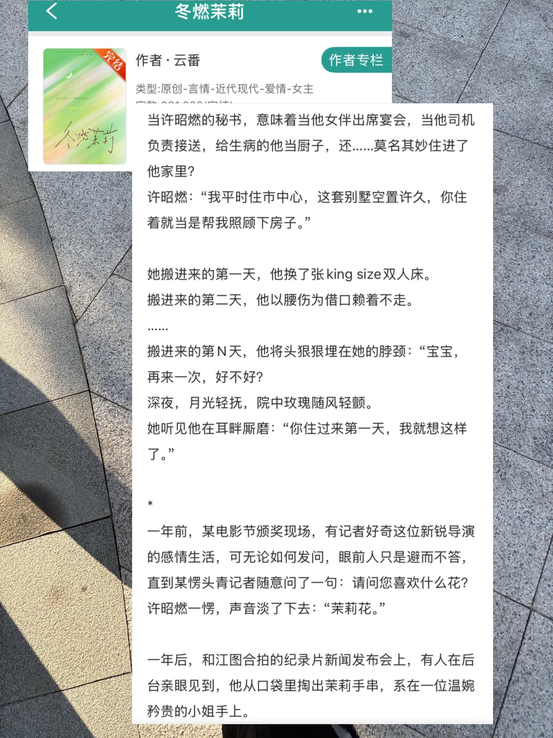 小说推文超好看小说 小说推荐 推文超好看小说 小说