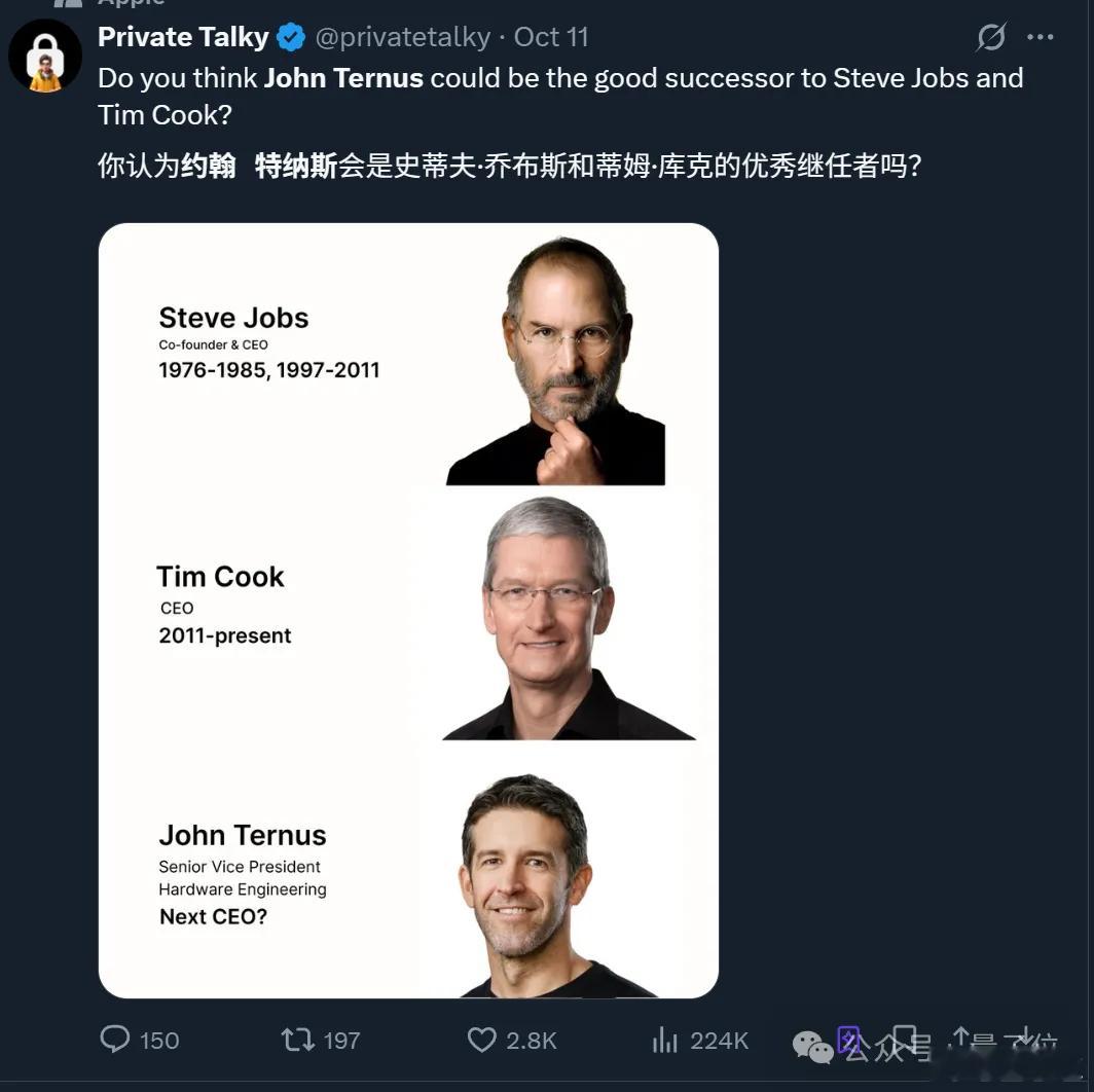 库克退休进入倒计时。据《金融时报》爆料，现任CEO库克最快明年退休，最有可能接棒