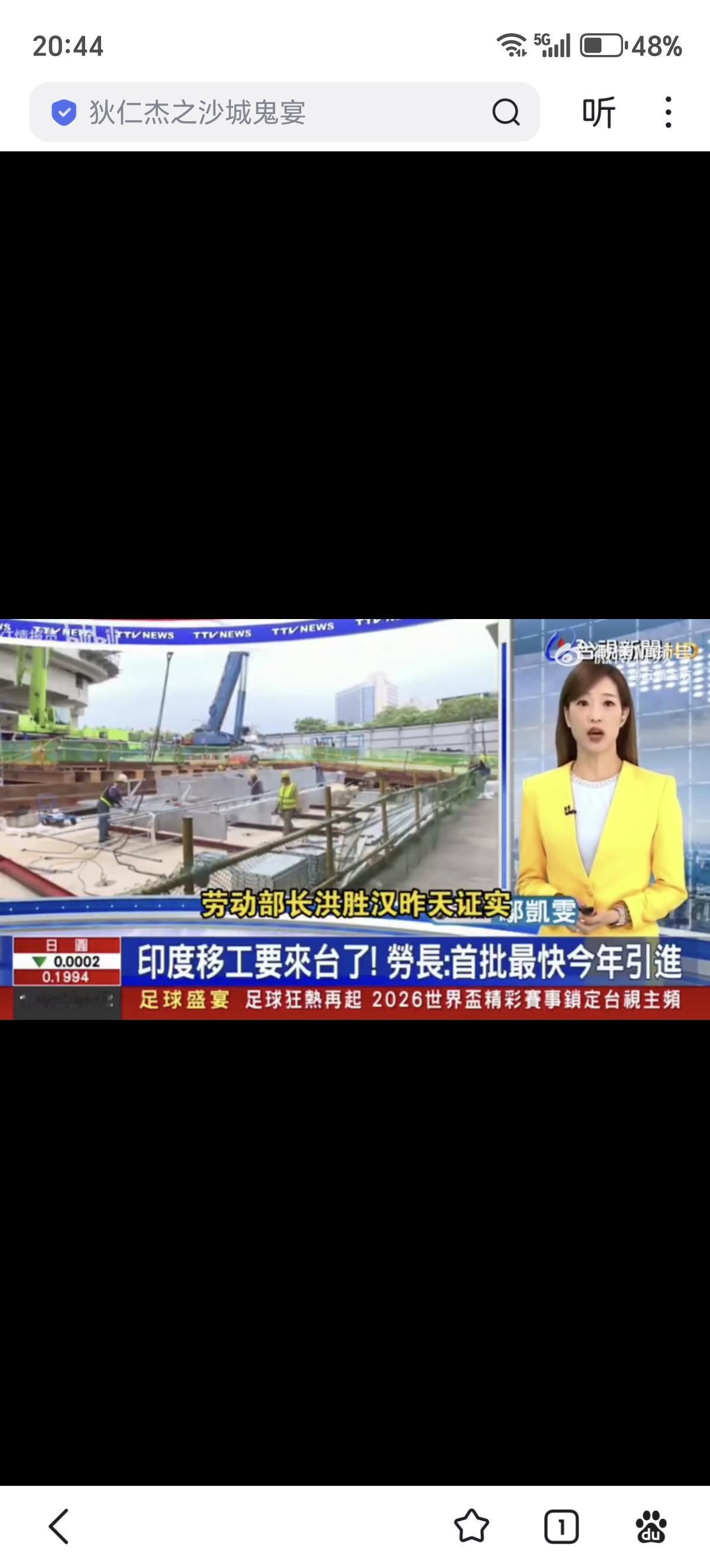 台媒：彻底疯狂台湾决定今年引进10万印度劳工，首批1000人即将入台，引起台湾社