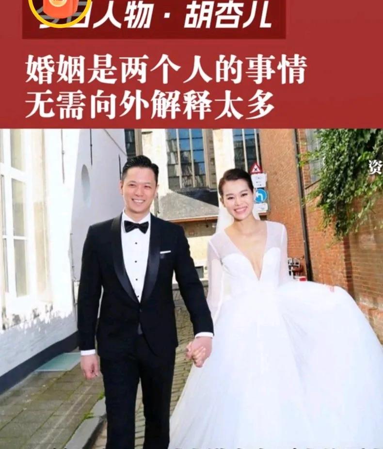 胡杏儿绝对不会离婚的！看了她的采访就知道，她的婚姻观很保守，只要关起门来过自己的
