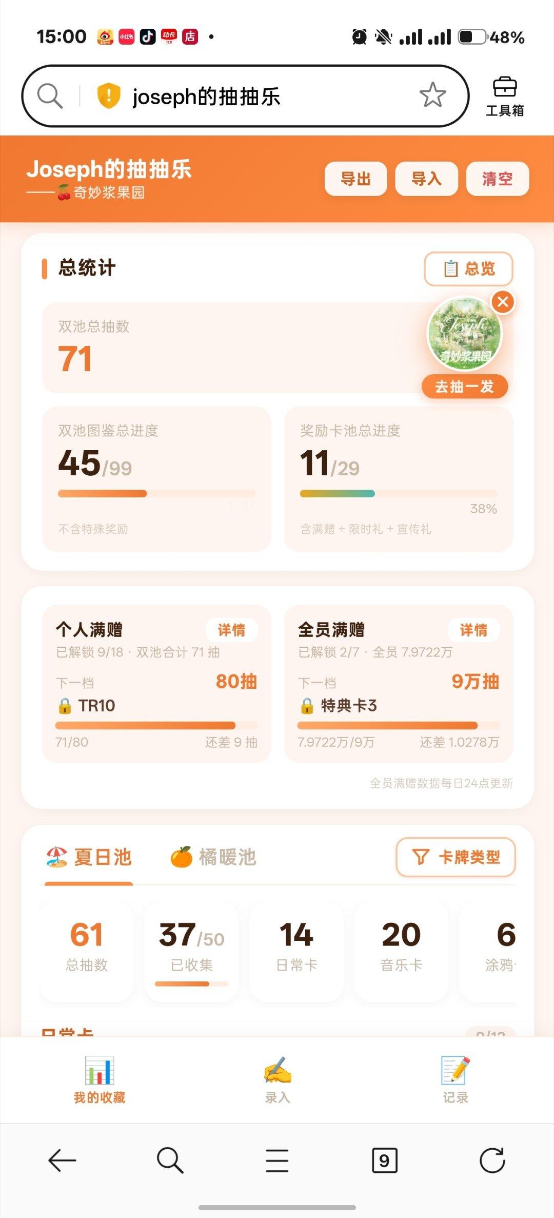 在抽抽乐里面什么水平。