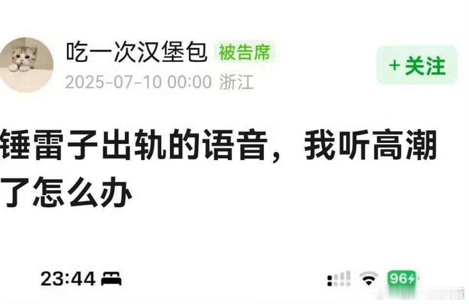 小醋包真是逆天了​​​