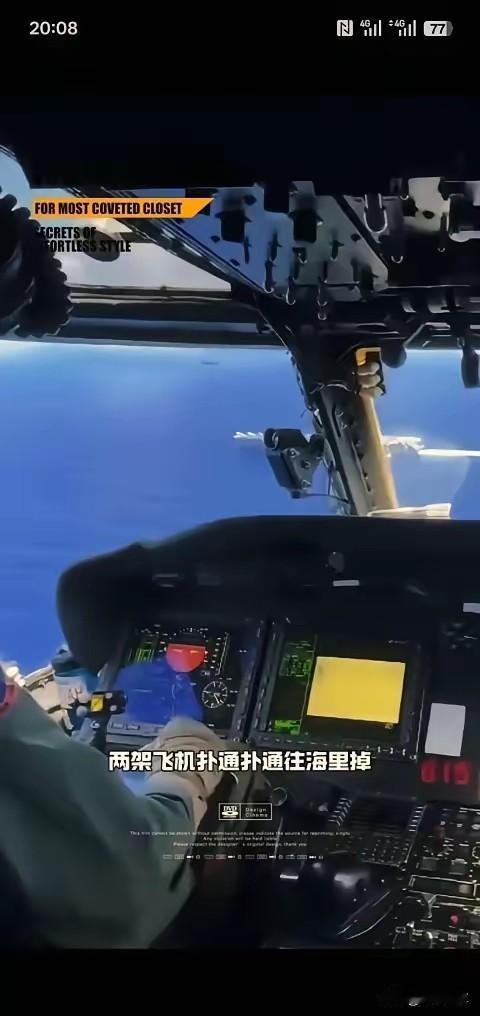 老美怕了美国这次南海掉海里两架飞机，西方媒体虽然没赖上中国，但美国媒体压根