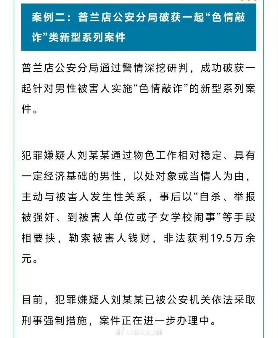 希望不是个例，给最近的打拳选手们降降温。女子发生性关系后称遭强奸勒索19.5万