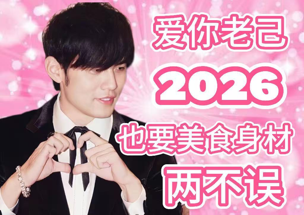 美食是周董的治愈良方，再忙再累也要好好吃饭，奶茶甜品随心炫，不委屈自己的胃，这般