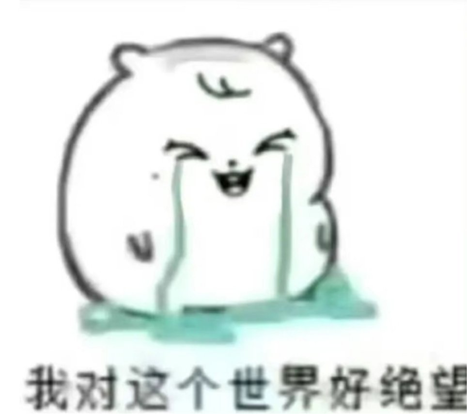 卧槽这个人一直在占我便宜，一直在欺负我