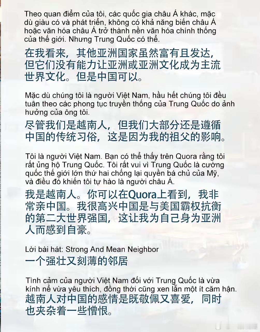 今天在外网社媒上看到一堆越南人聊天，他们对中日韩印等国家人民做出了点评，内容如下