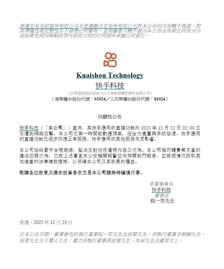 12月22日晚，快手作为日活超4亿的国民级短视频平台，居然成了淫秽色情内容泛滥的