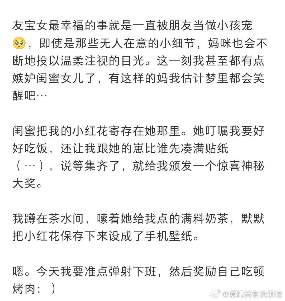 原来被宠成小孩是这种感觉