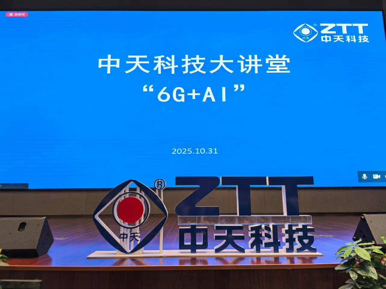 6G+AIAi6G网络6g行业6g测试