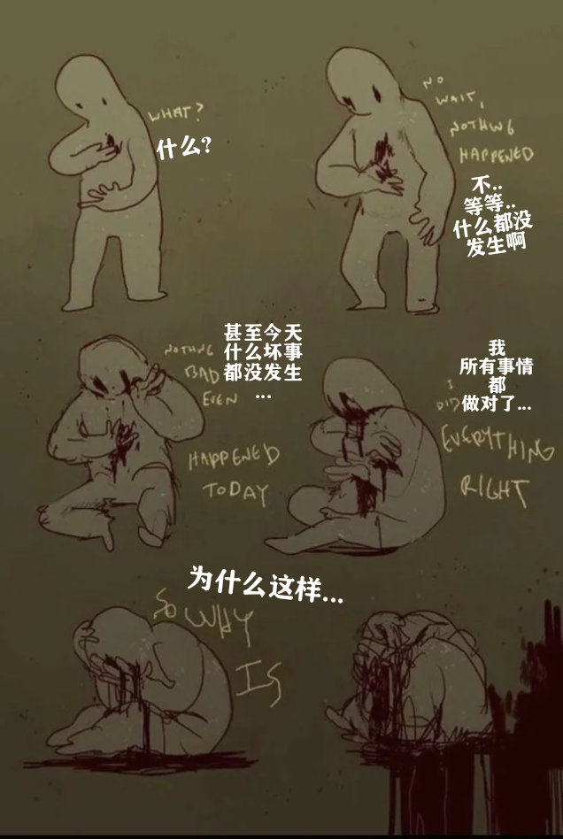为什么这样...meme​​​