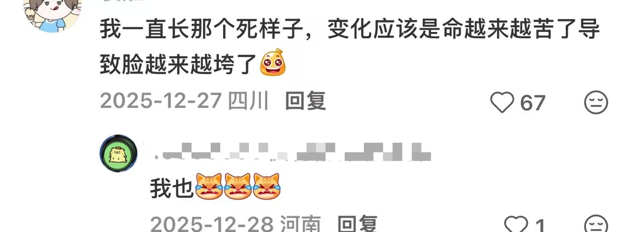 突然发现自己一张脸用了十几年​​​