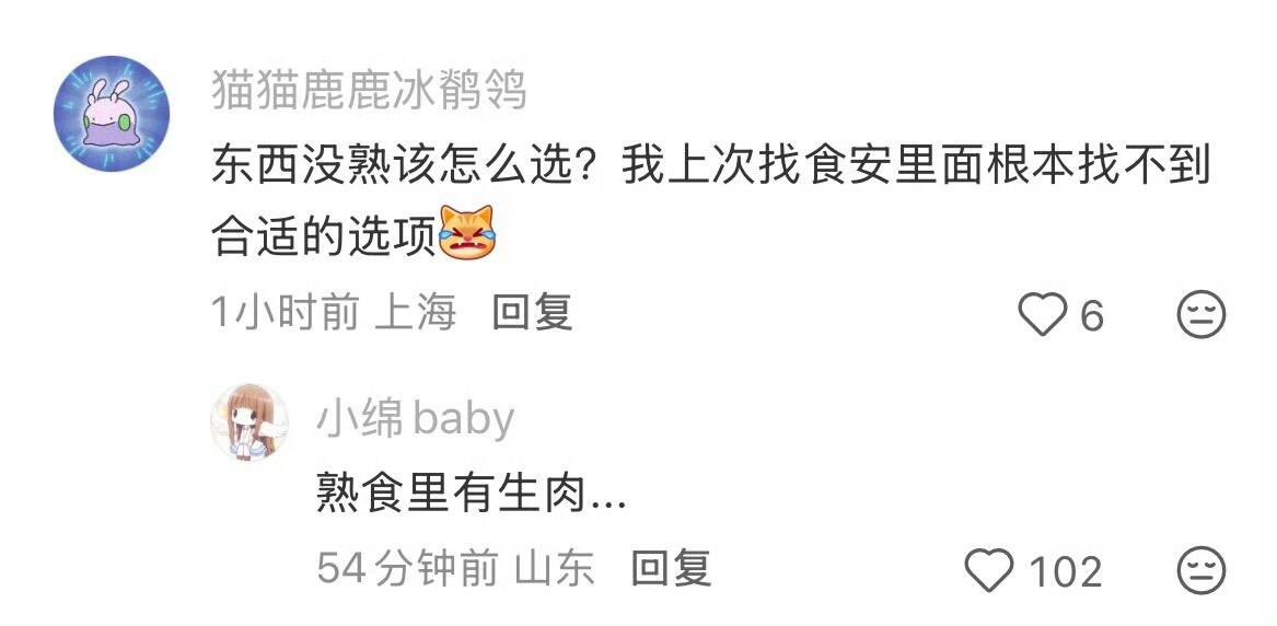 “商家在我的豆浆里放了个杯子”