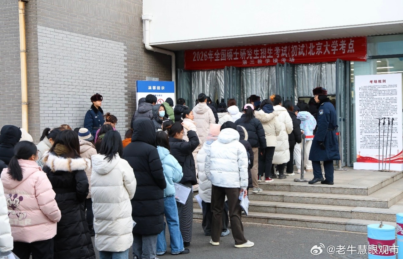 2026考研国家线发布今年考研国家线看完就一个感觉：分化更极端了。文史艺教继续高