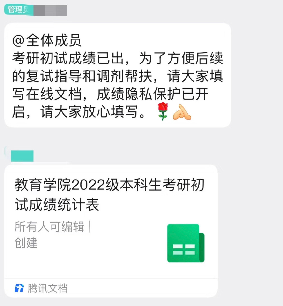 一条消息震惊我两次