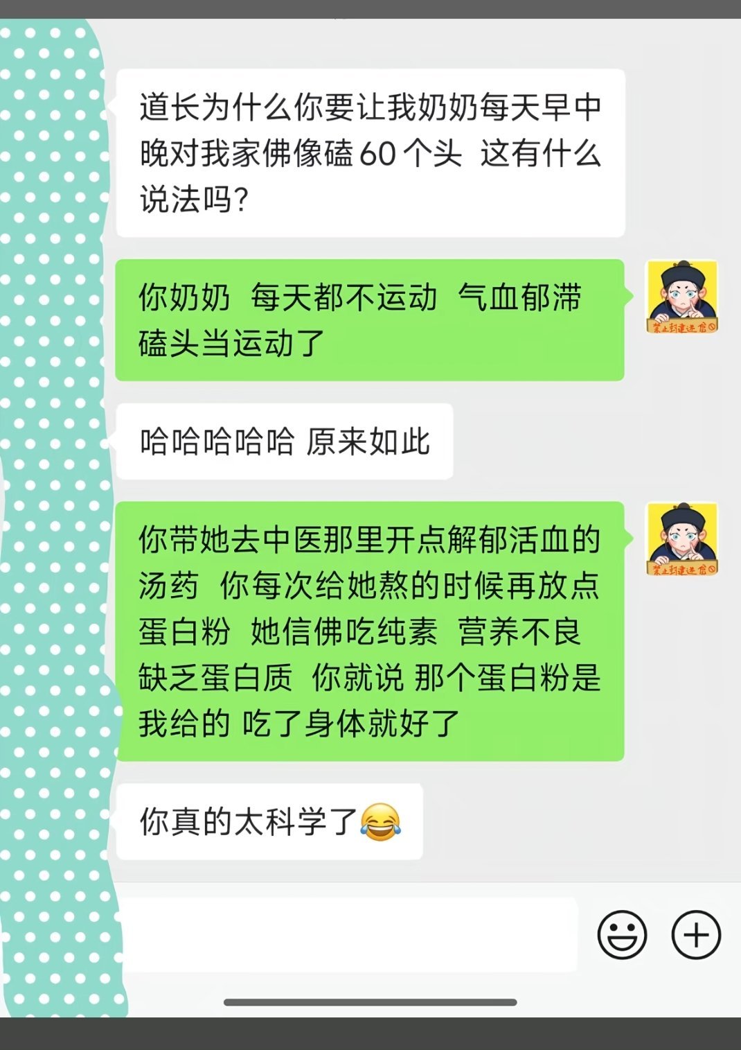 科学