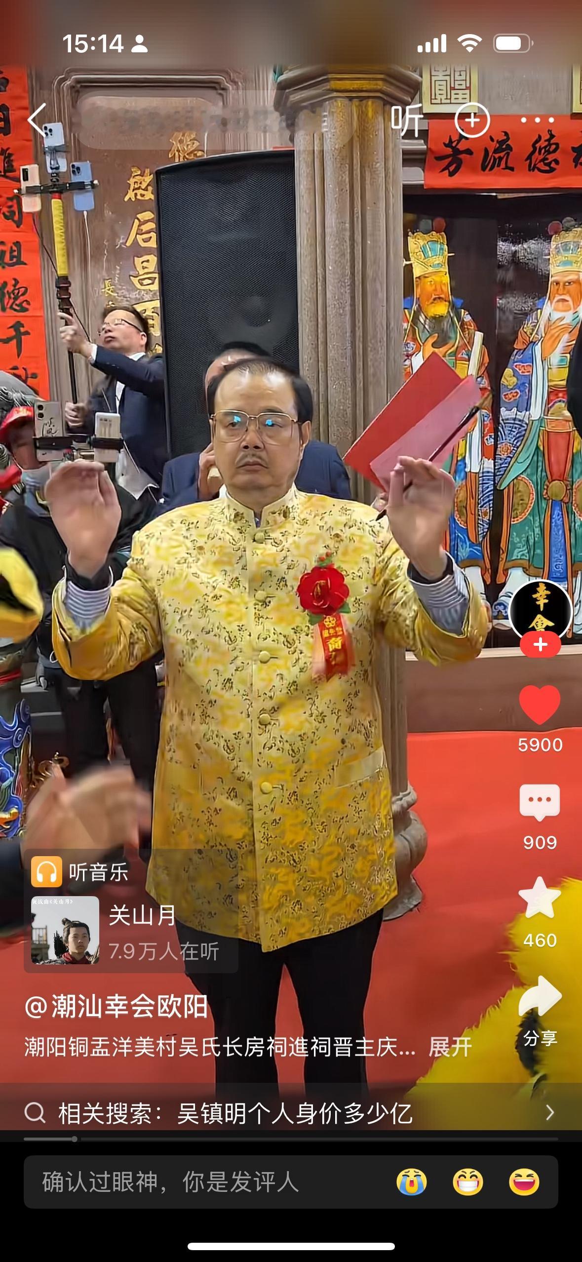 世界上有很多有钱人，潮汕人吴镇明火出圈了，并不是说他是有钱火出了圈，而是他做的事