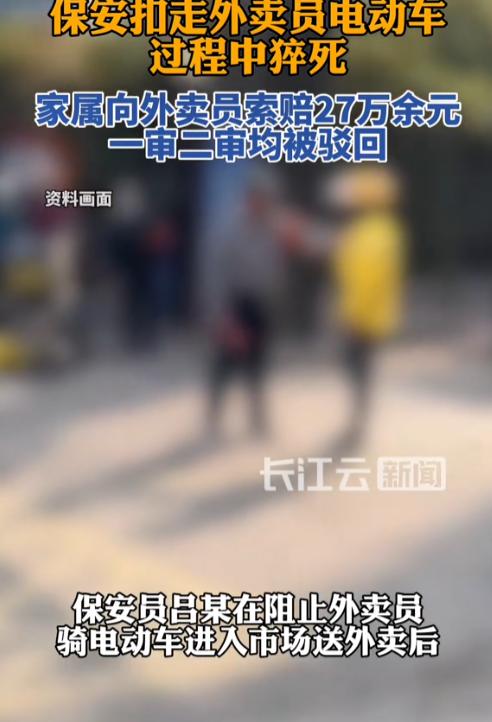 太唏嘘了！山西太原，外卖员送餐被保安阻拦，双方争吵后保安强行扣车并推搡外卖员。外