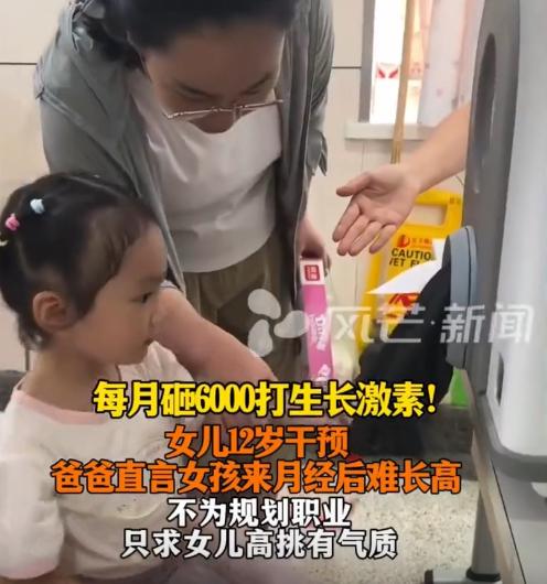 7月19日报道，长沙一位爸爸因为女儿12岁就来月经了，不同于大众顺其自然的养育方