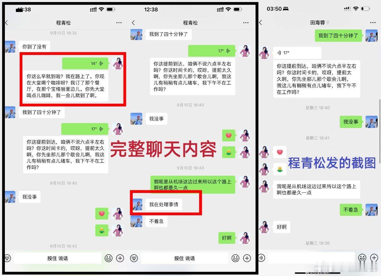 程青松倒是挺会自来熟哈，真好朋友会不经同意截私聊挡枪？会故意删掉一句明显暗示性的