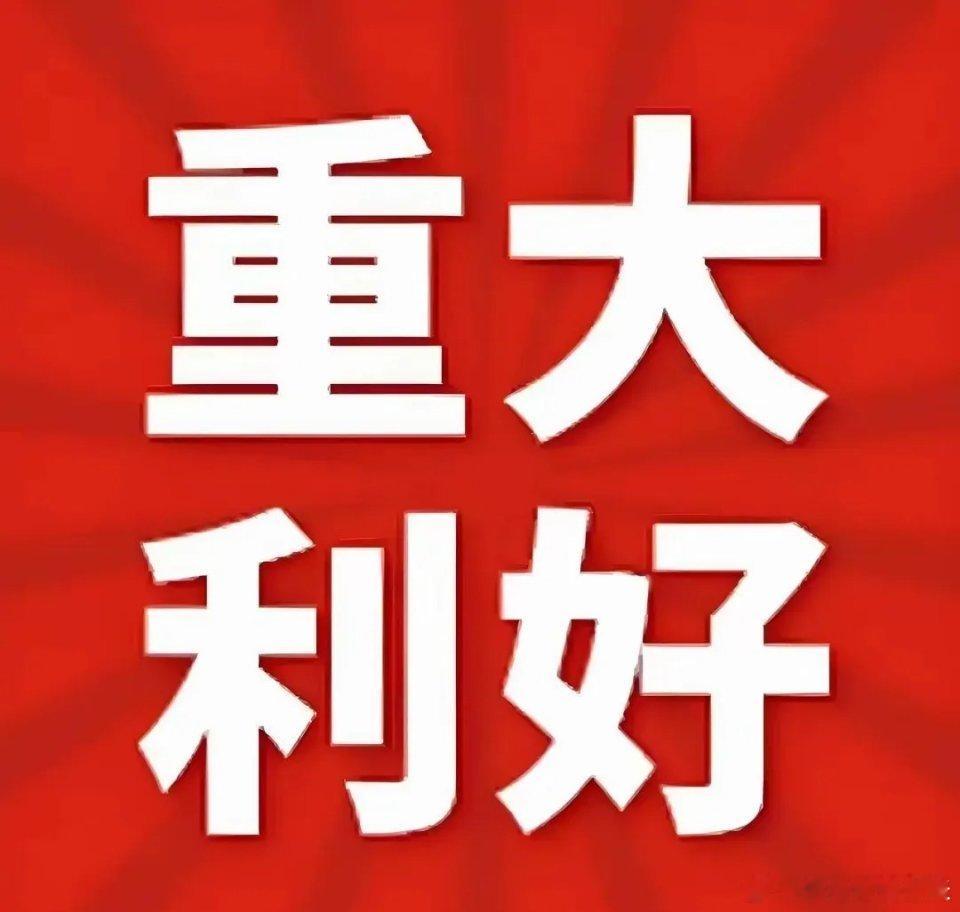 周末四大重磅资讯直指下周核心题材1. AI医疗：蚂蚁阿福、支付宝与好大夫在线全