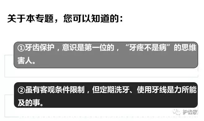 中国人不重视保护牙齿, 有罪慢慢受吧!