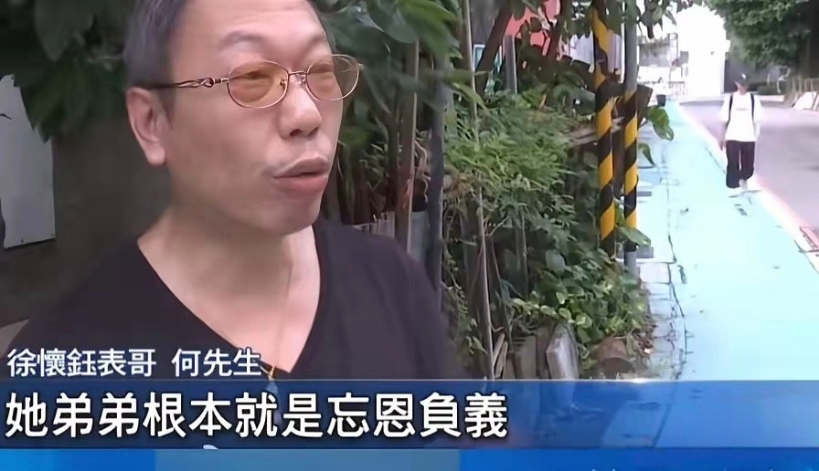 徐怀钰的表哥街头接受采访力挺徐怀钰说“徐怀钰妈妈那栋房产根本就是徐怀钰自己购买的