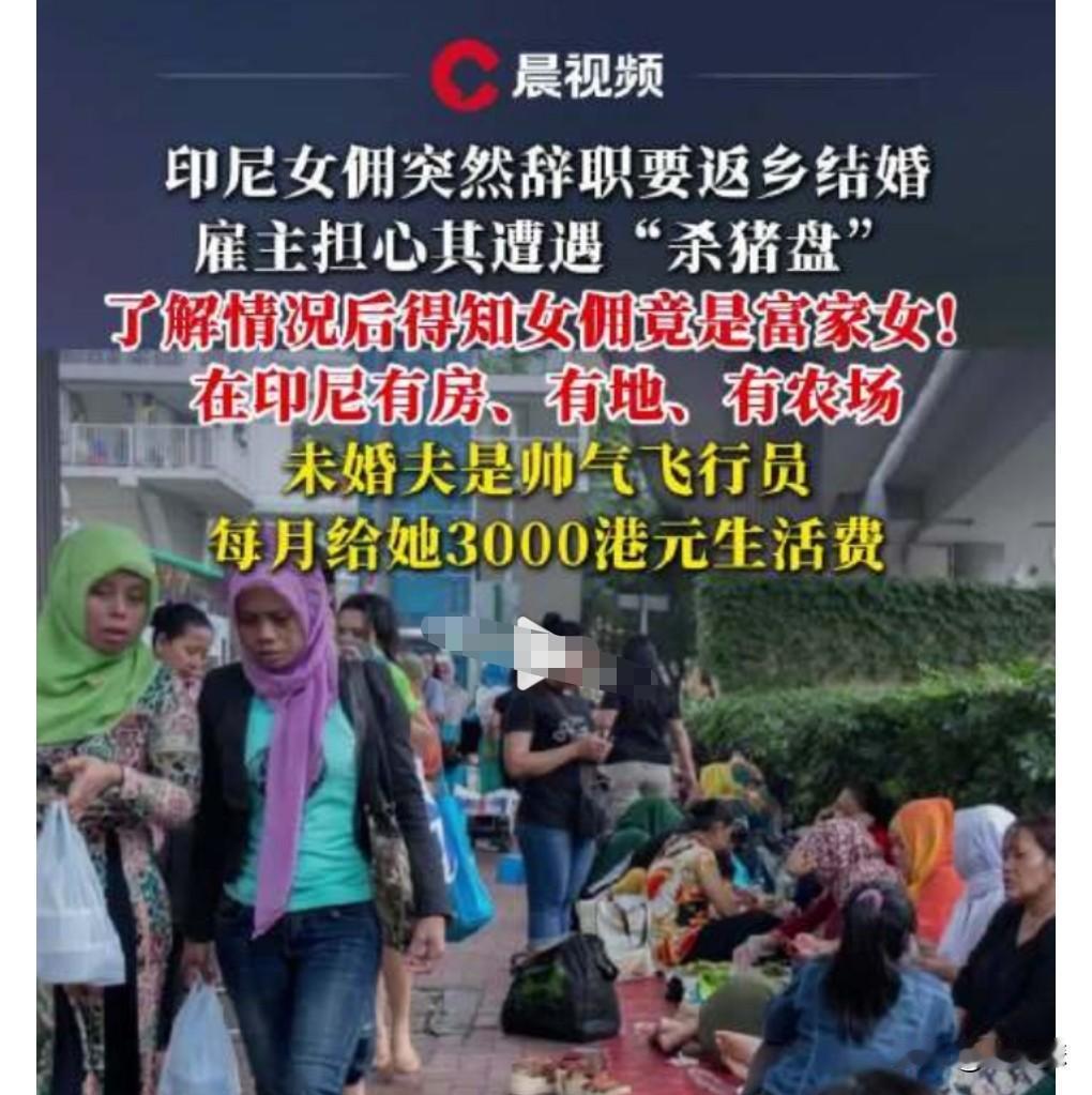 这可真是让人意想不到啊。10月14日在网上看到这么个事情。印尼富家女到香港做