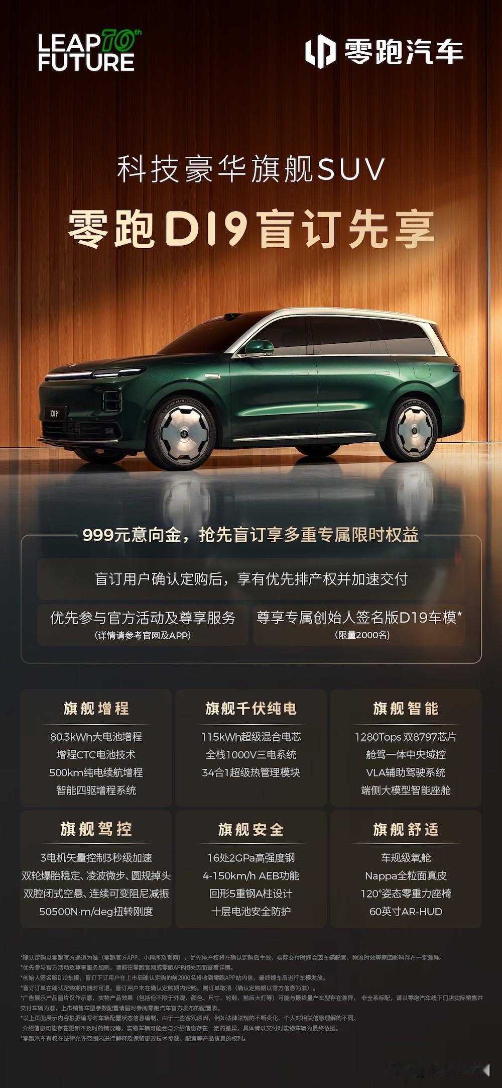 旗舰那么多，偏偏零跑D19在广州车展被围观一台台30万+的9系列争奇斗艳，零跑