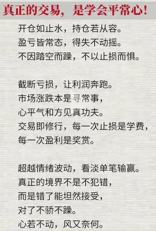 T+0交易，散户所爱。T+0交易对散户而言是更公平的交易机制，而T+1交易对散户