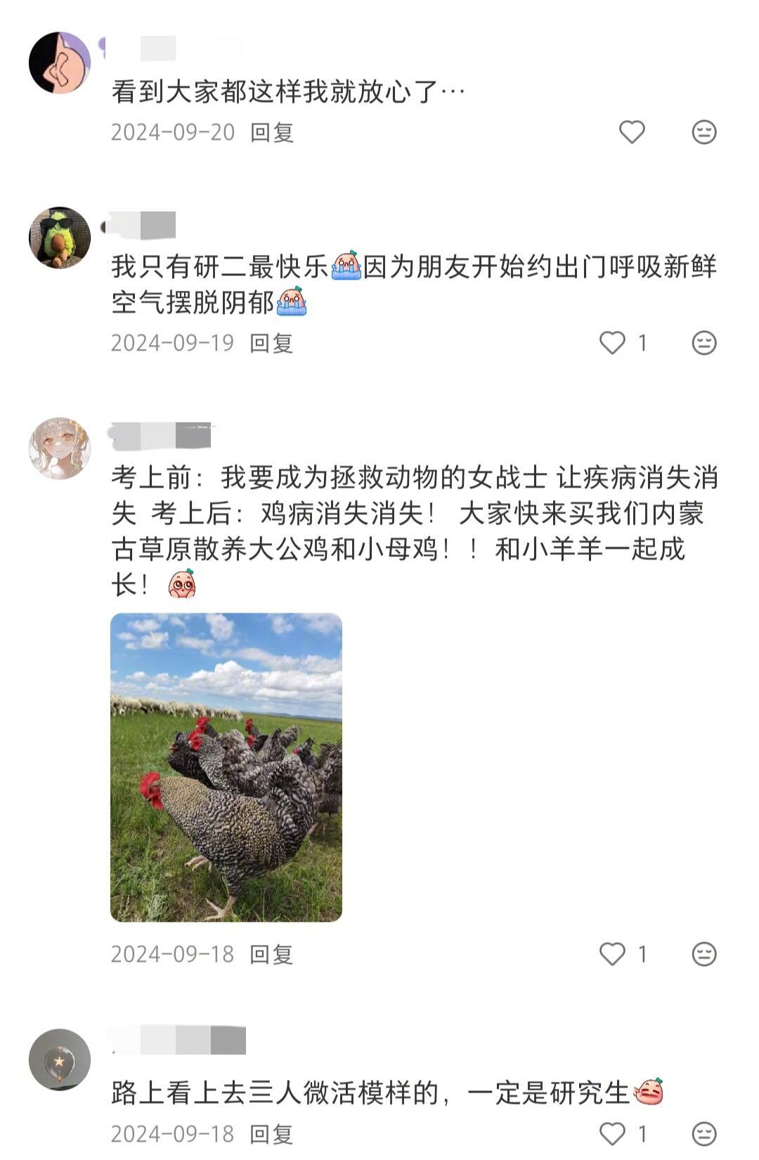 读研的人真的很好辨认！！！