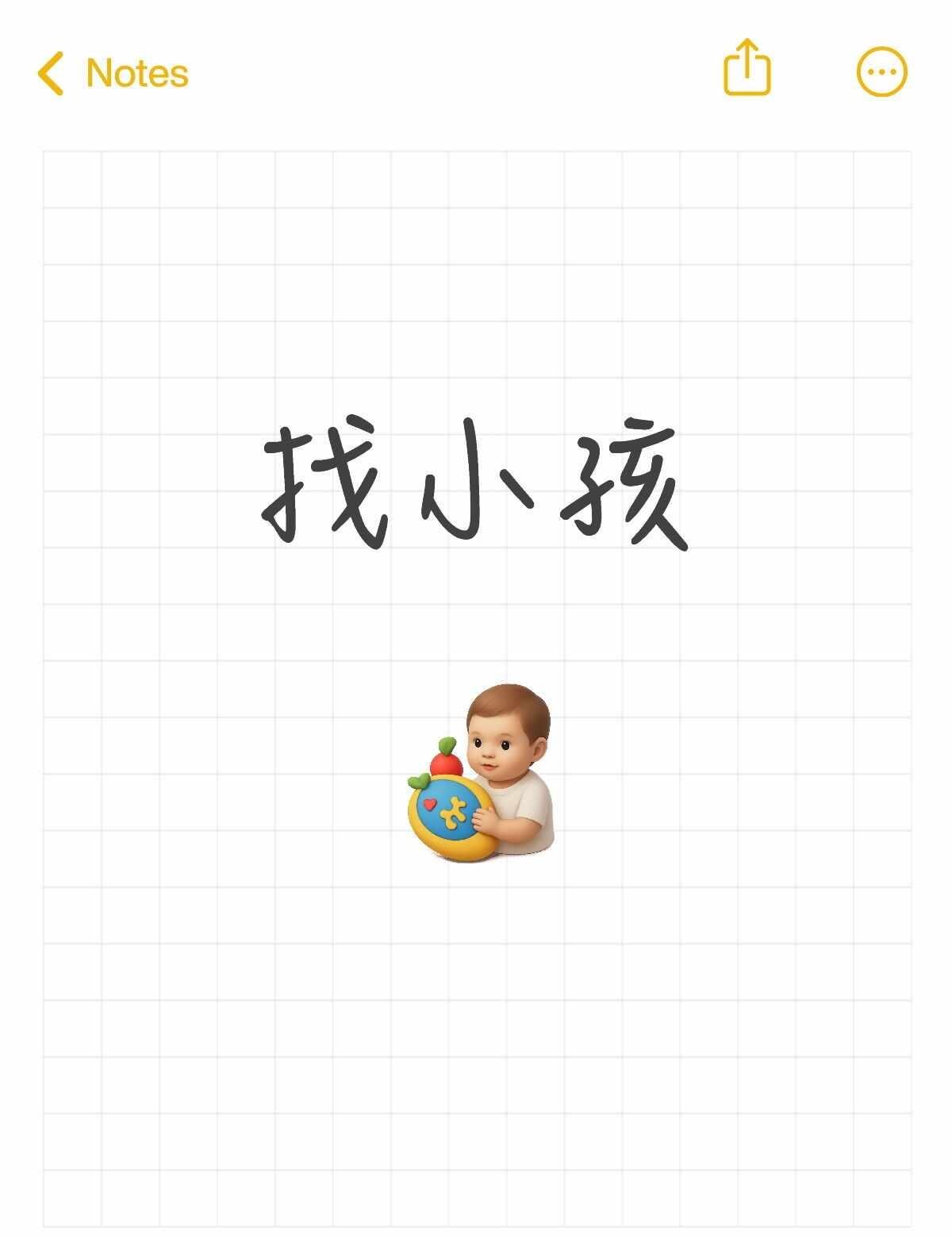 是这样的，从5月底开始小孩经常出门玩，但是都会报备，偶尔花米买买小零食和玩具。