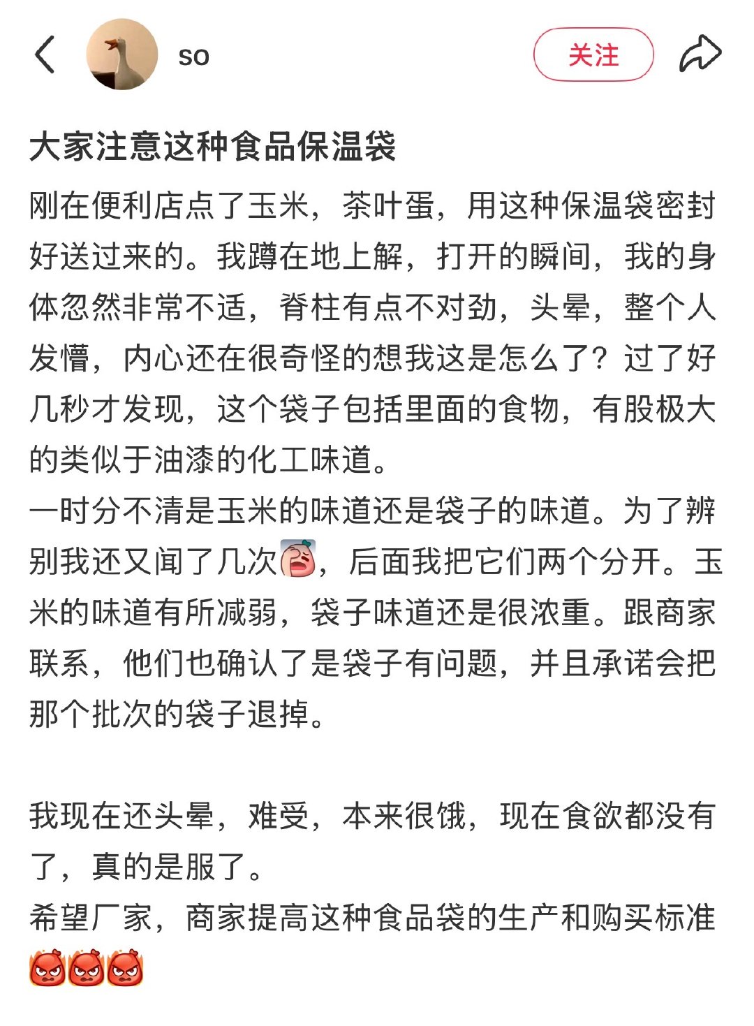 大家点外卖要小心这种包装！​