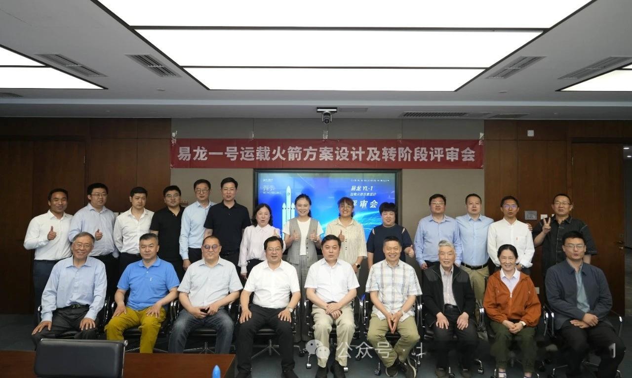 【易龙一号运载火箭方案通过评审】2026年5月26日，安徽易龙航天科技有限公司在