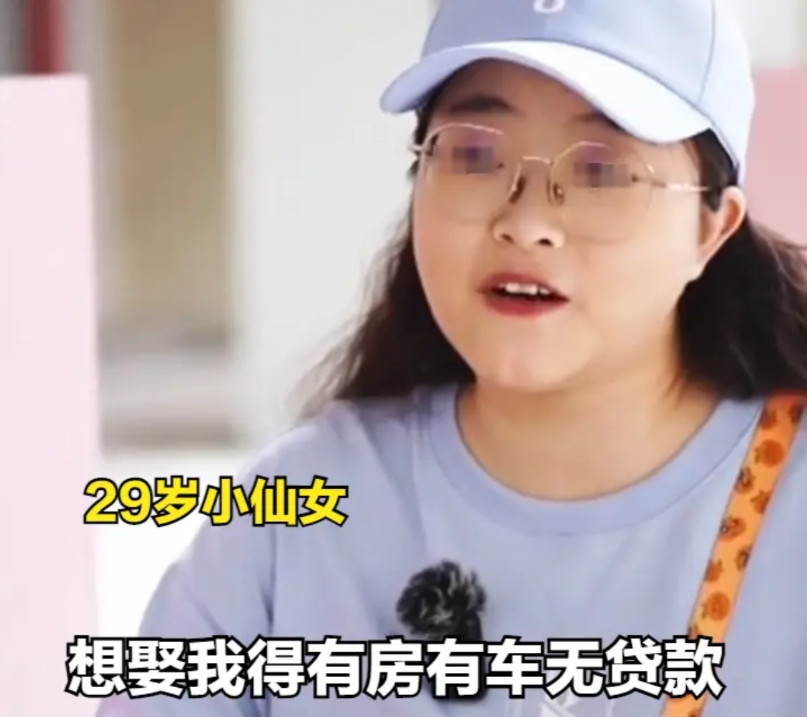 重庆29岁小仙女相亲直言：想娶她的男人必须有房有车无贷款，不然，她凭什么嫁人，结