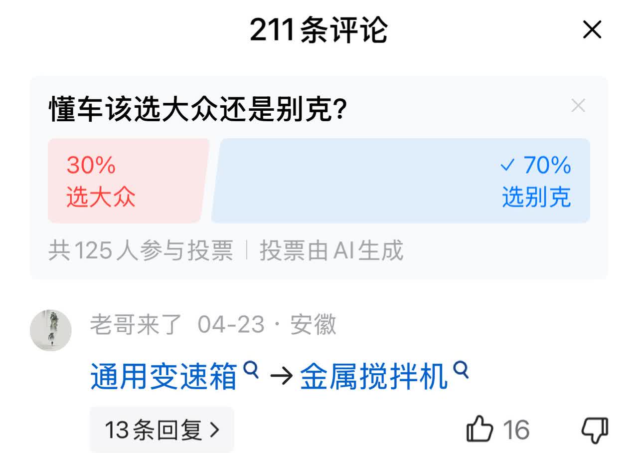 懂车的选别克不懂车的选大众或者日系这话对不对？如果选车你选安全性