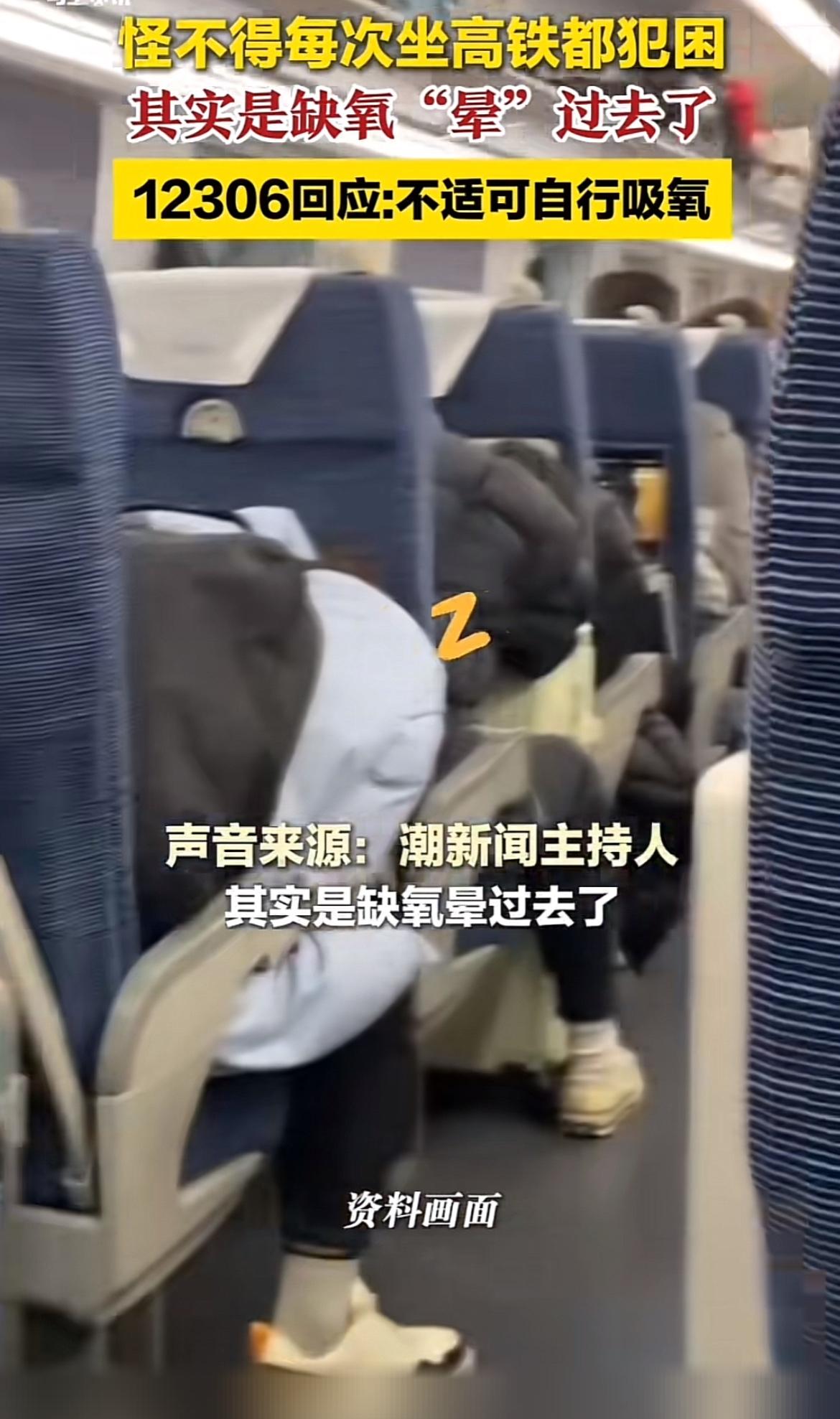 坐高铁容易犯困，原来是二氧化碳在“搞鬼”！近日，从事空气检测的余先生拍视频爆料，