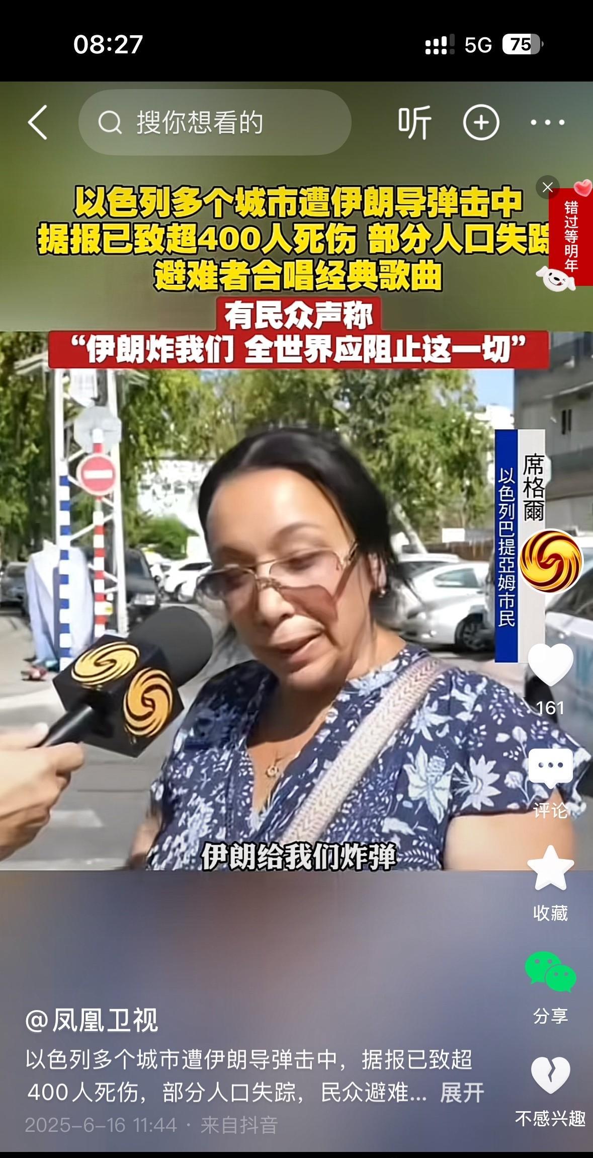 伊朗走投无路开始孤注一掷反击以色列之后，打击的效果来了！在7轮导弹袭击后，尤其