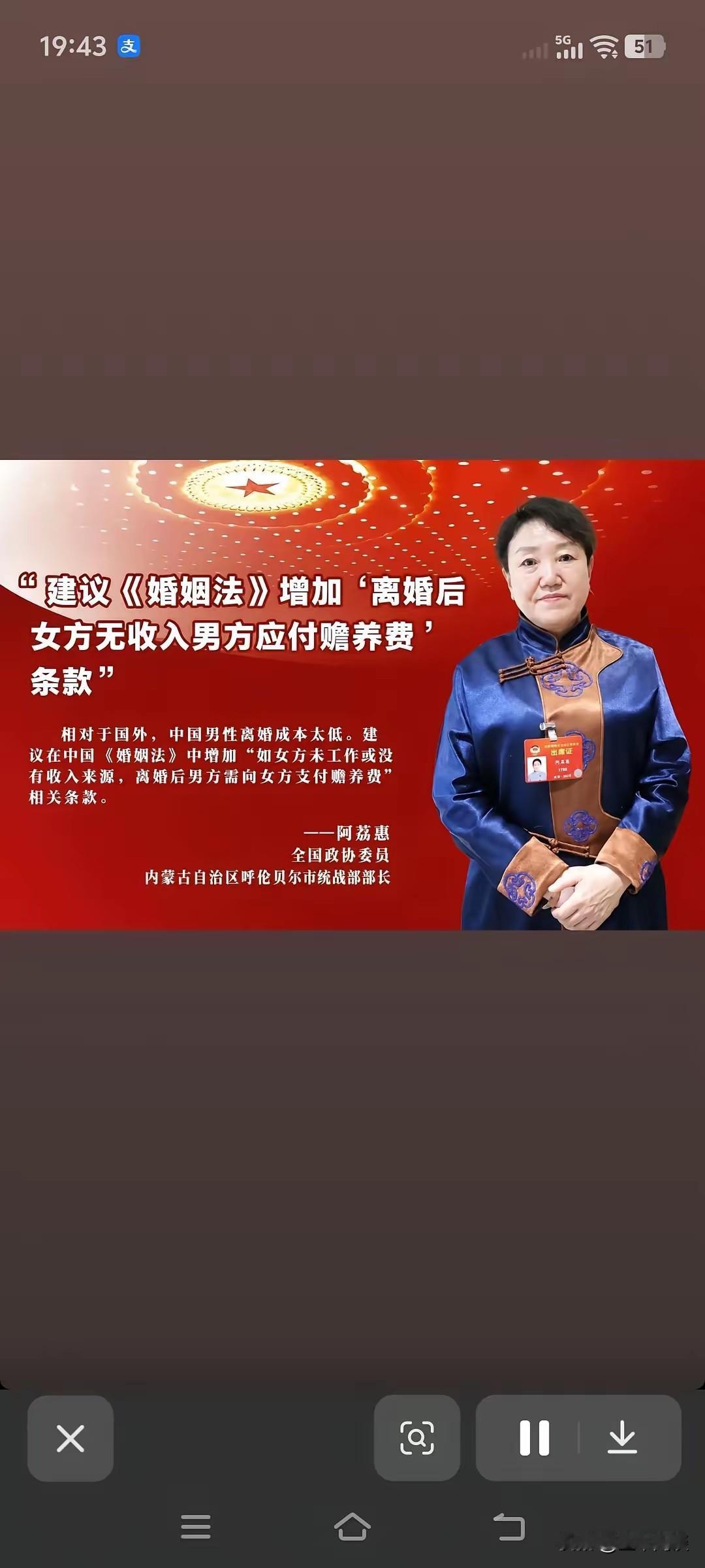 又一位委员站出来了，公开为女同胞发声:离婚后，男方应该为无收入的女方提供赡养费，