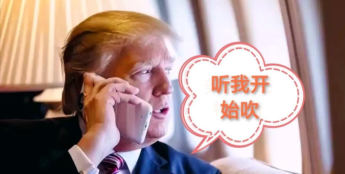 特朗普宣称“我们获得了55%的关税，中国只拿到10%”，吓得白宫赶紧辟谣：别听他