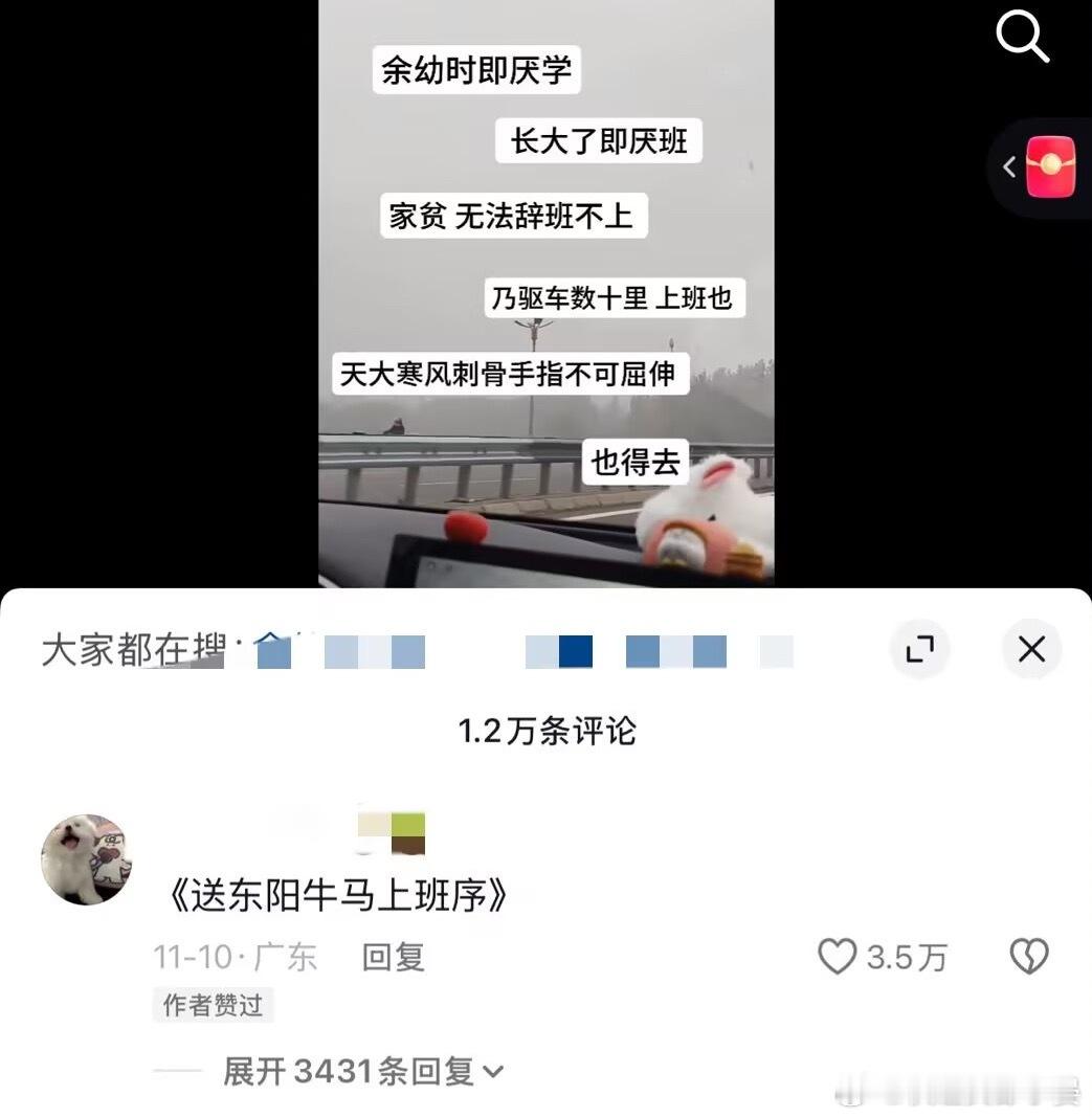 表达了作者强烈的厌班情绪
