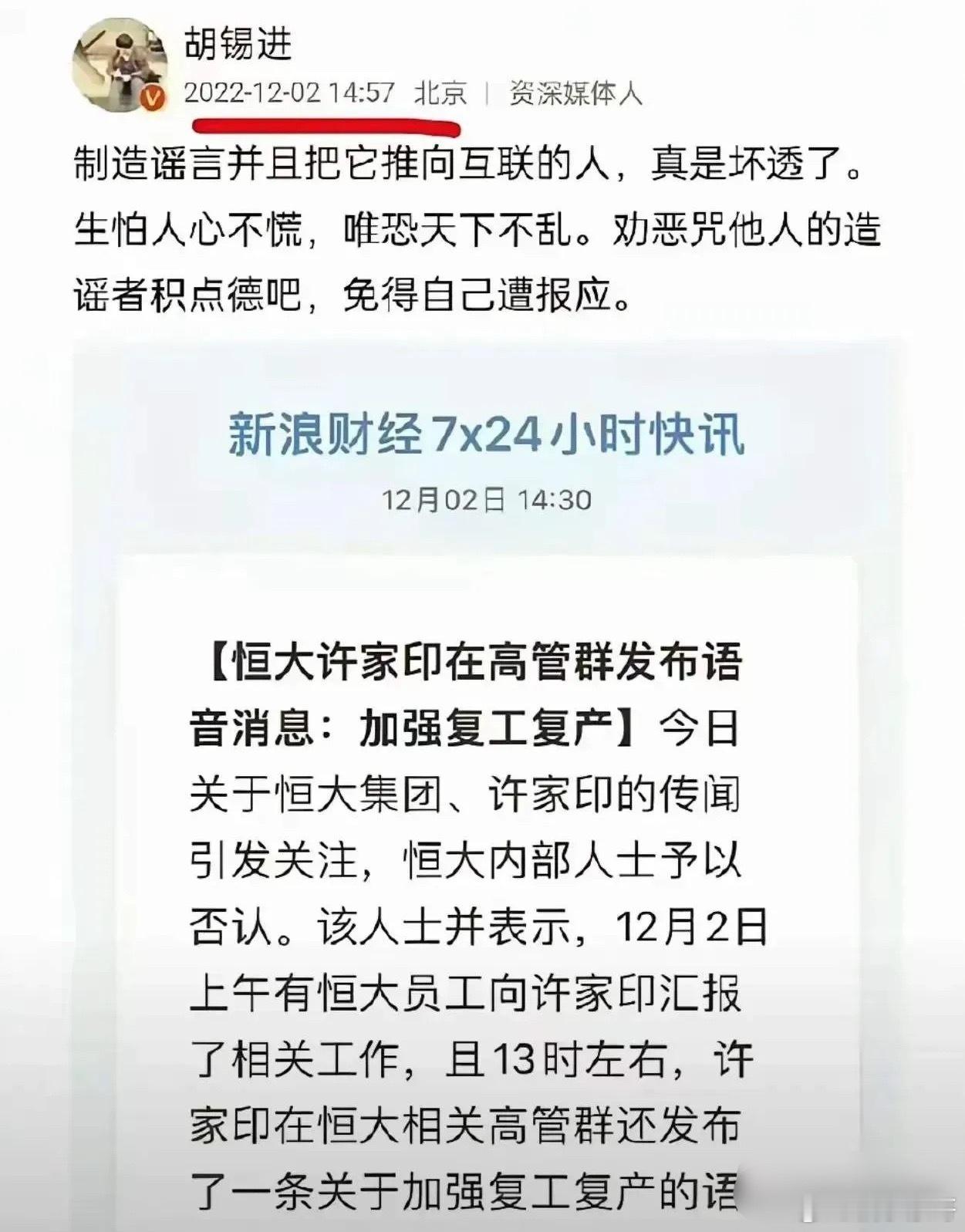 昨日原恒大集团、恒大地产、许家印一审公开宣判，许家印数罪并罚被判无期徒刑，剥夺政