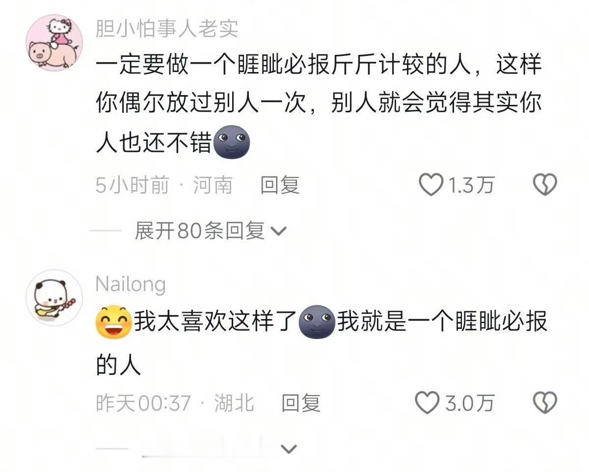 人一定要有意识的去惩罚周围的人​​​