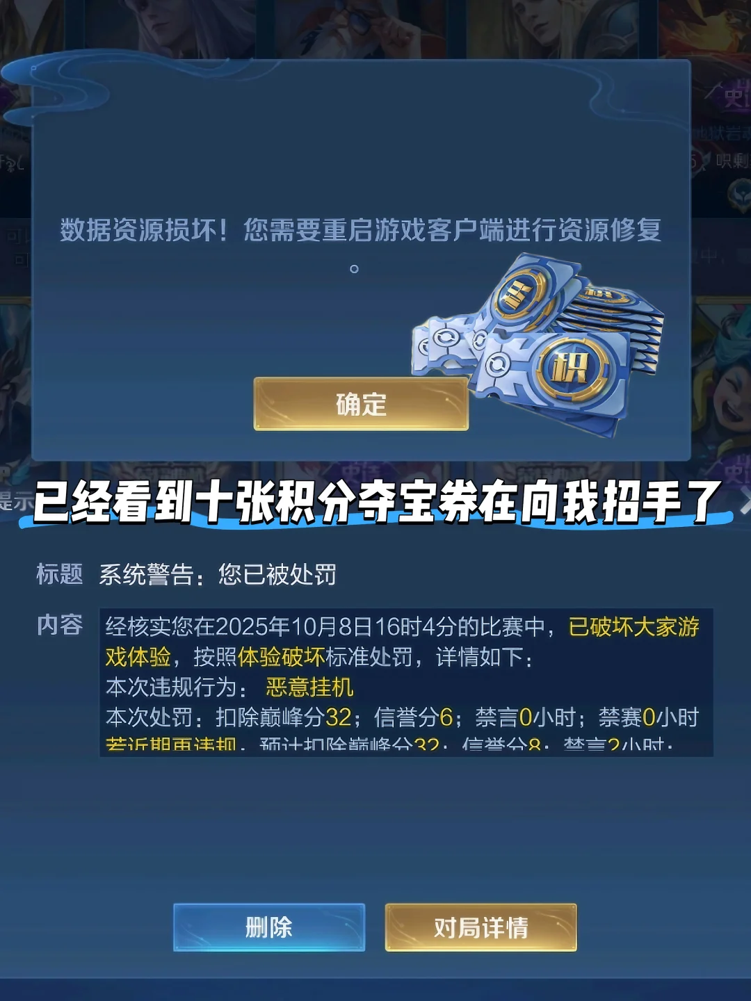 已经看到十张积分夺宝券在向我招手了