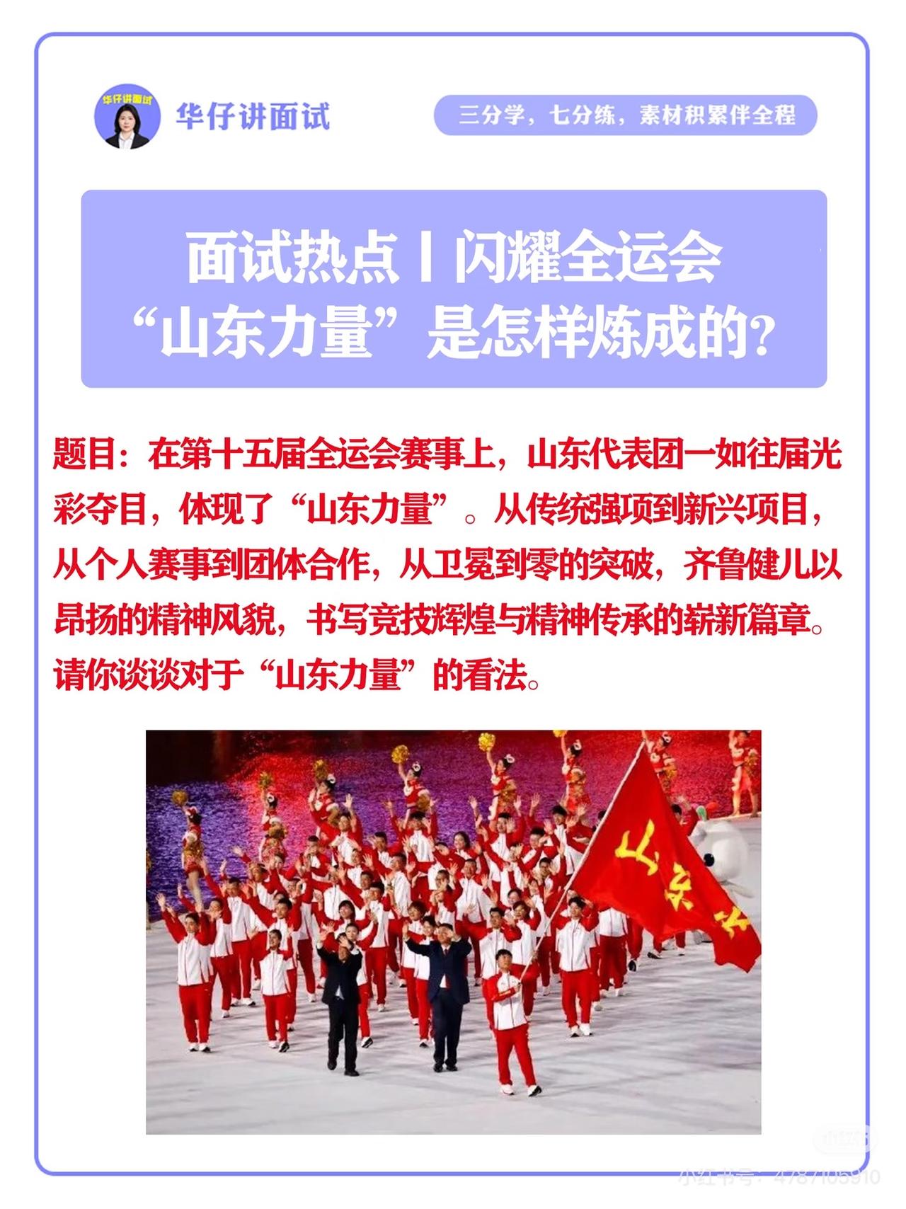 山东这次估计有点懵，咋就被说成一味夺金了。你看泳池里18岁的张展硕直接开“五金