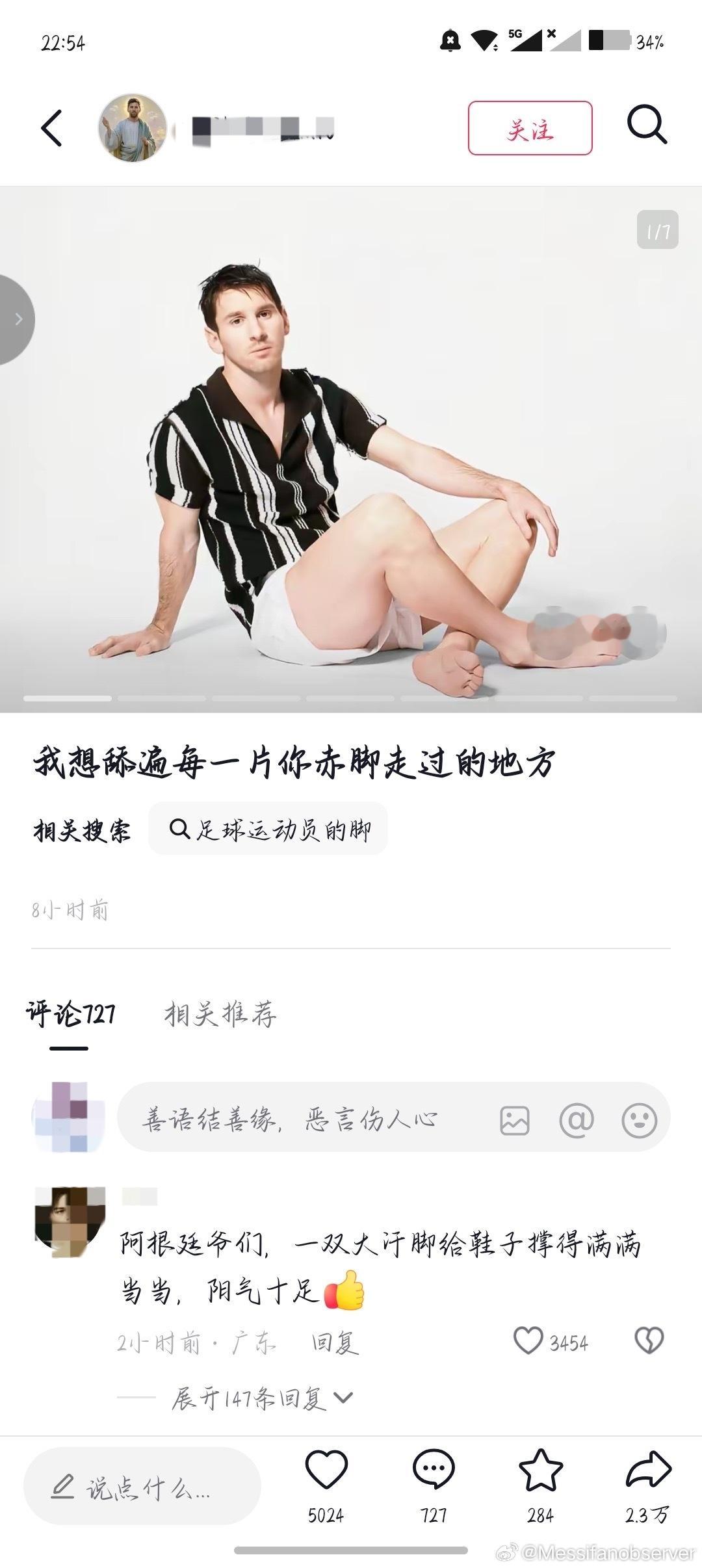 这集谁敢看​​​