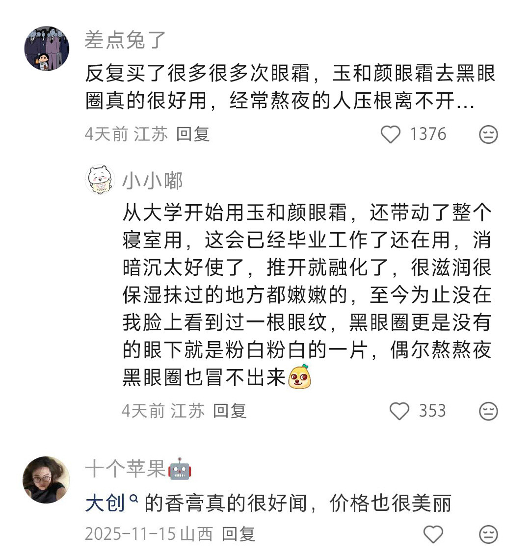 跟着韩女买过最夯的东西!!