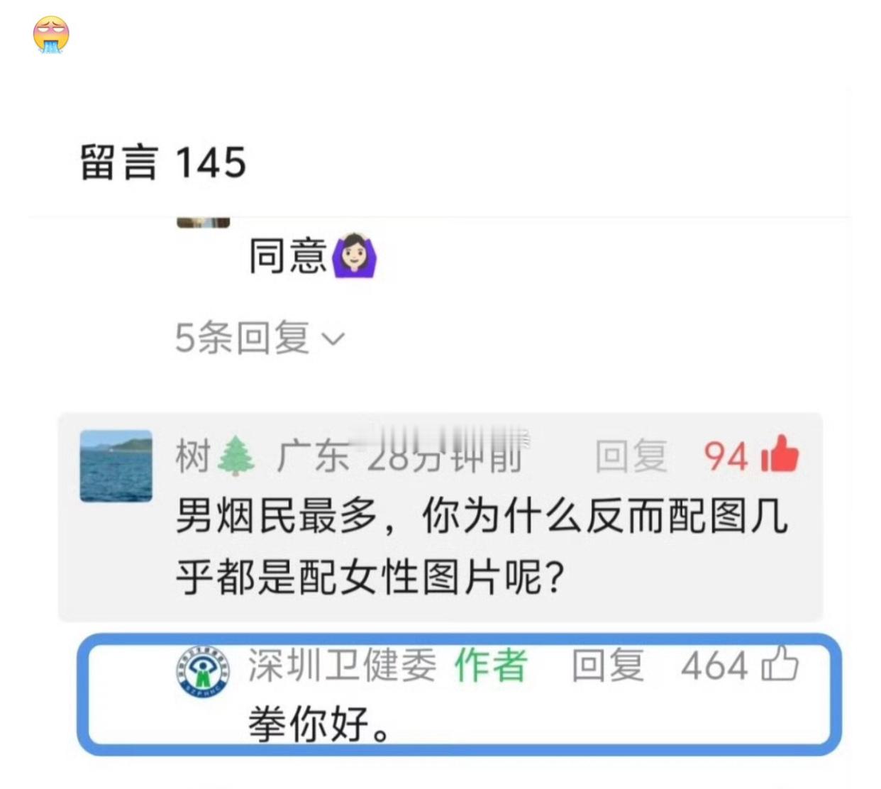 深圳卫健委深圳卫健委叱咤风云这么多年，终究还是没逃过这一拳。我其实看了一下配图还
