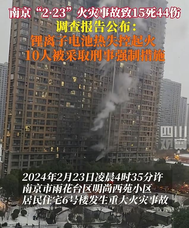 夺命6分钟！凌晨4点被烧醒的居民说根本逃不出去。南京这场大火烧出了最扎心的真相。